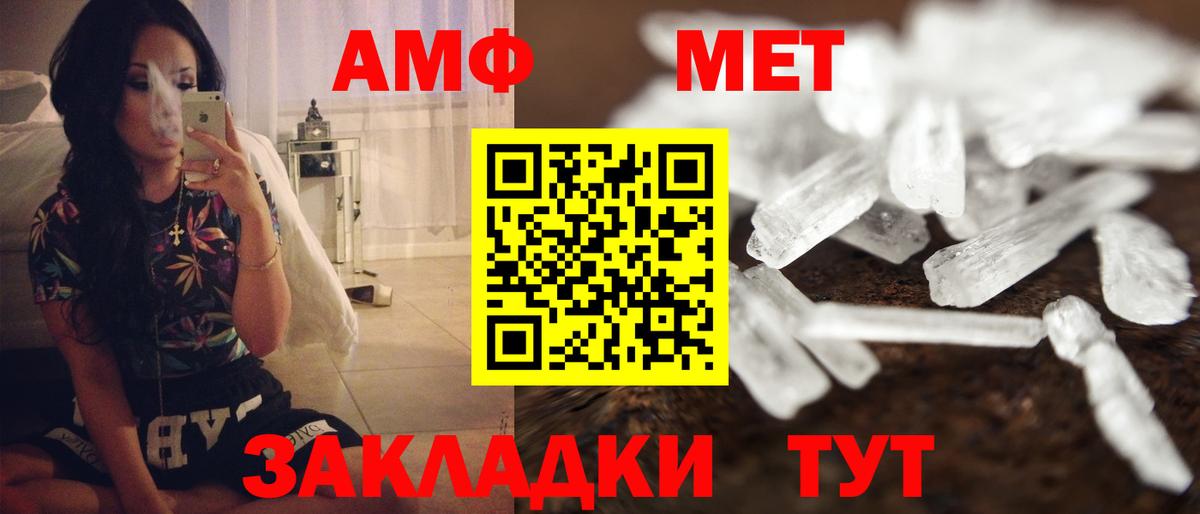 АМФЕТАМИН Розовый  АМФЕТАМИН  Амфетамин  Вход с VPN  Анжеро-Судженск 