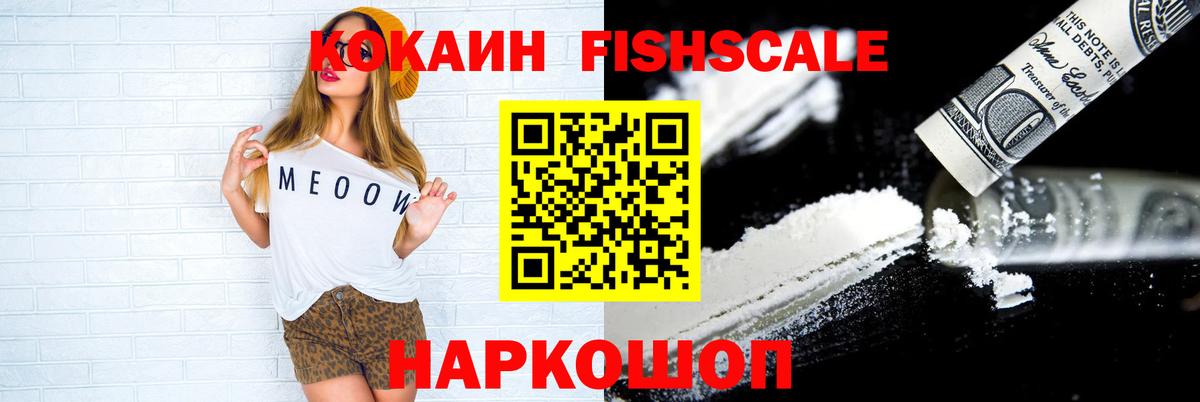 COCAIN Колумбийский Анжеро-Судженск