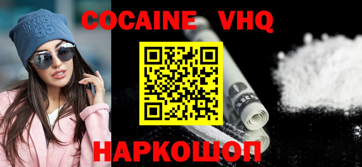 Анжеро-Судженск  Cocaine  Вход с VPN  COCAIN Боливия 