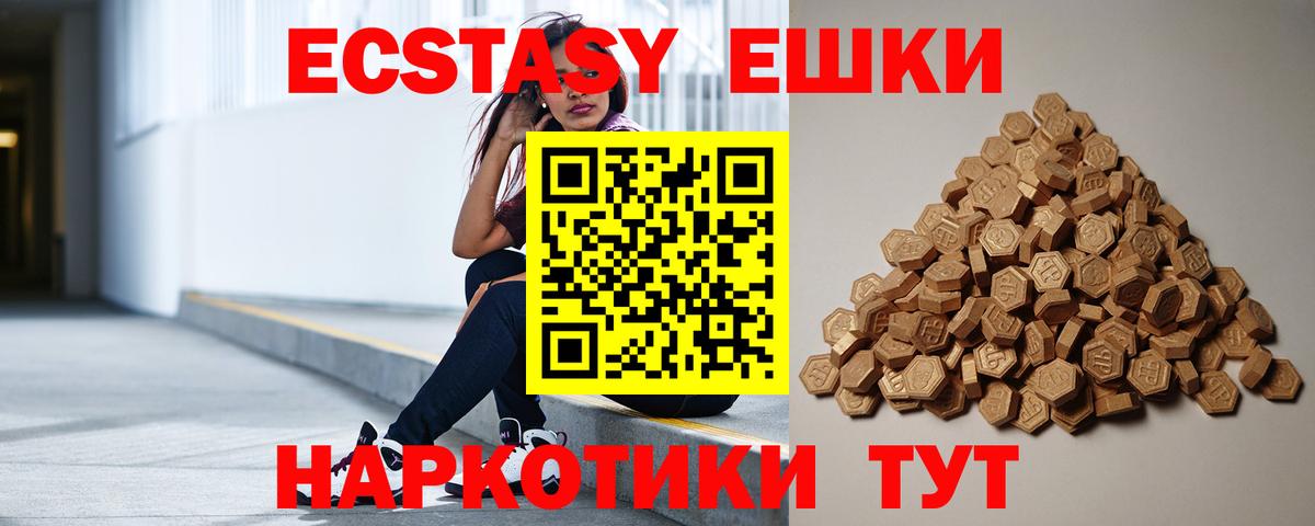 Экстази 280 MDMA  Вход с VPN  Экстази VHQ  ЭКСТАЗИ  Анжеро-Судженск 