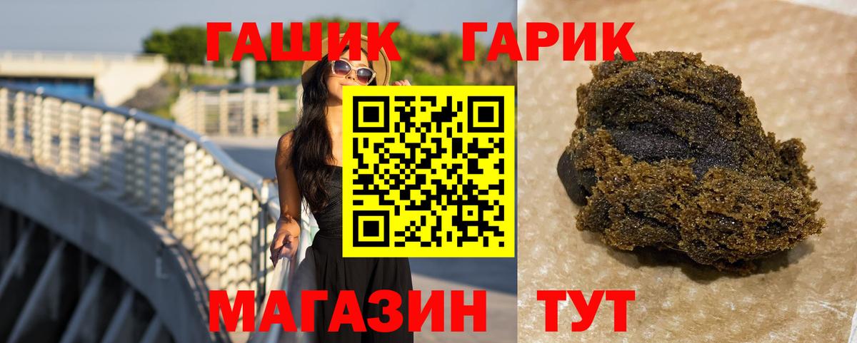 Гашиш hashish  Вход с VPN  Анжеро-Судженск 