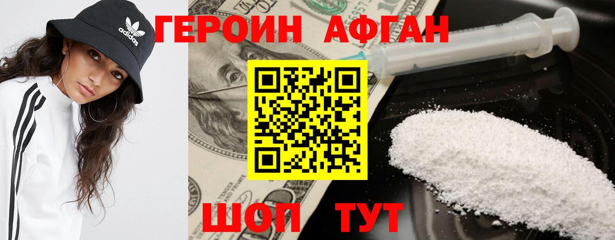 ГЕРОИН белый Анжеро-Судженск