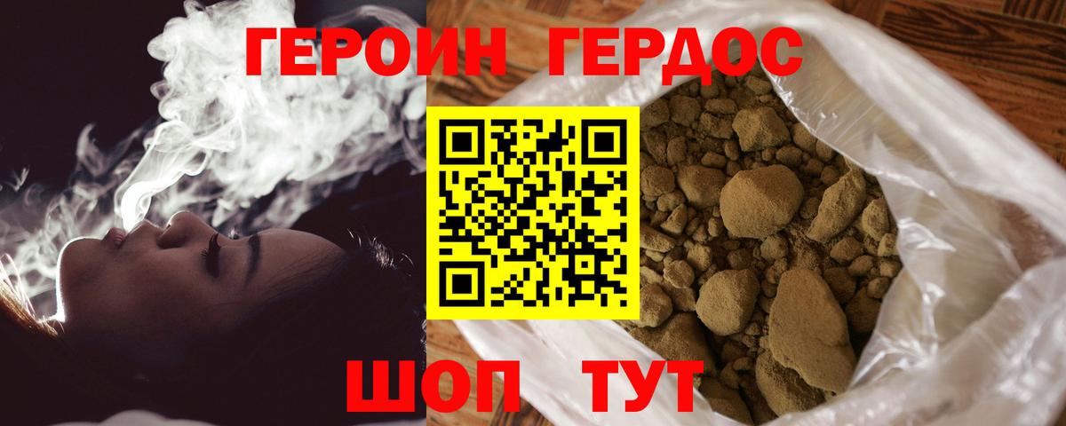 ГЕРОИН VHQ  ГЕРОИН  Анжеро-Судженск  Вход с VPN 