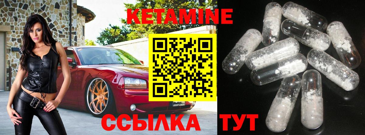 Кетамин ketamine  Кетамин VHQ  Вход с VPN  Анжеро-Судженск 
