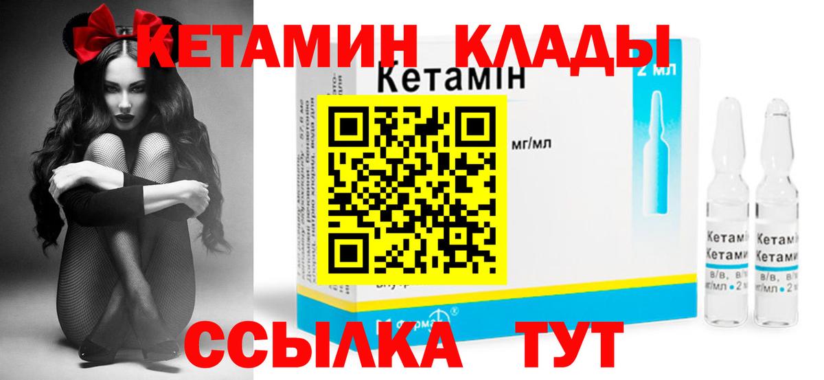 Кетамин VHQ Анжеро-Судженск