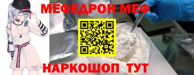 меф VHQ Азнакаево