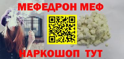 меф VHQ Азнакаево