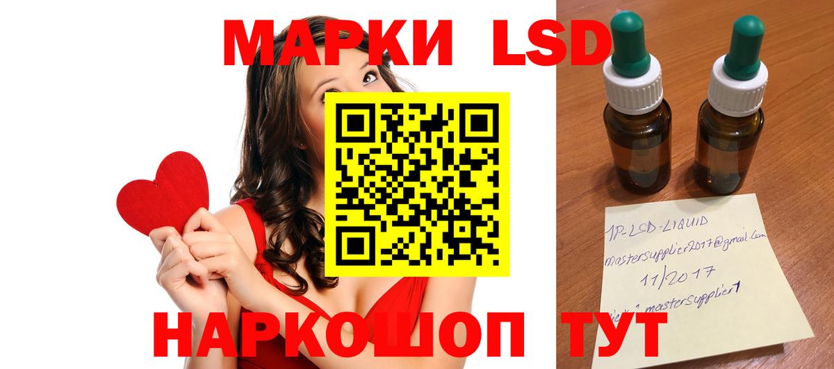 LSD-25 экстази ecstasy Анжеро-Судженск