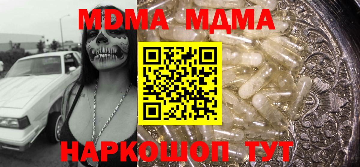Анжеро-Судженск  MDMA VHQ  Вход с VPN  MDMA crystal 