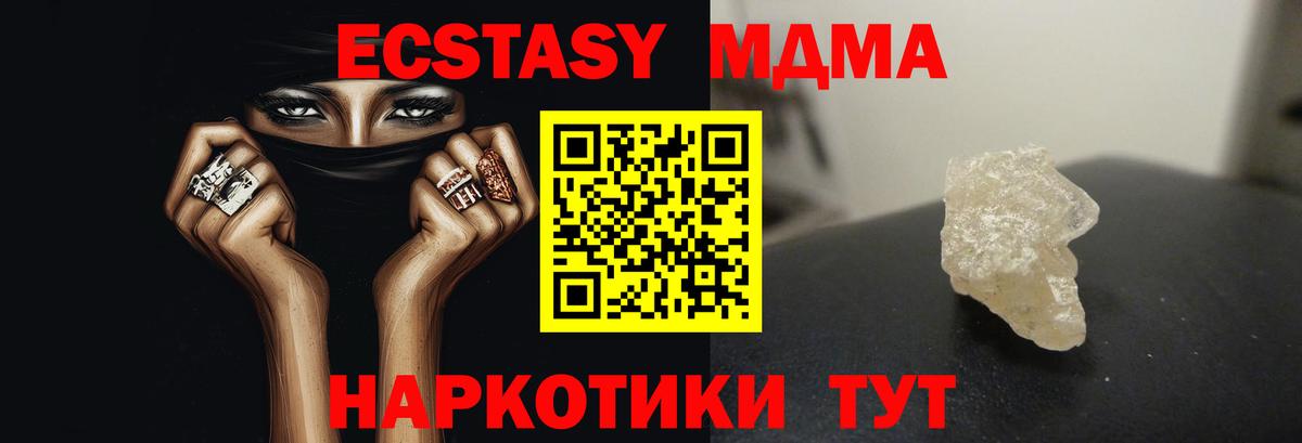 МДМА VHQ Анжеро-Судженск