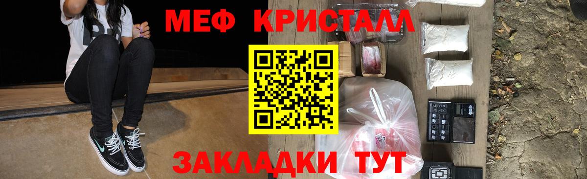 Меф  Анжеро-Судженск