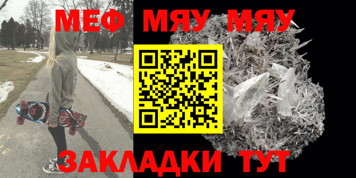 Меф мука  omg tor  МЕФ  МЕФ мяу мяу  Анжеро-Судженск  Вход с VPN 