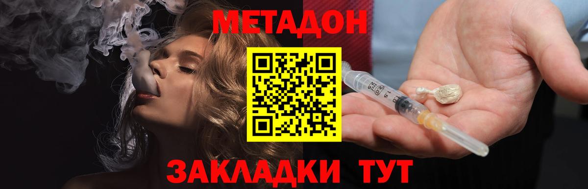 Метадон белоснежный Анжеро-Судженск