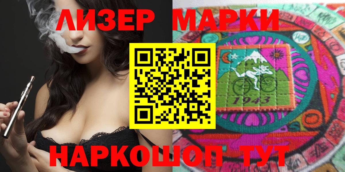 Марки 25I-NBOMe 1,8мг Анжеро-Судженск