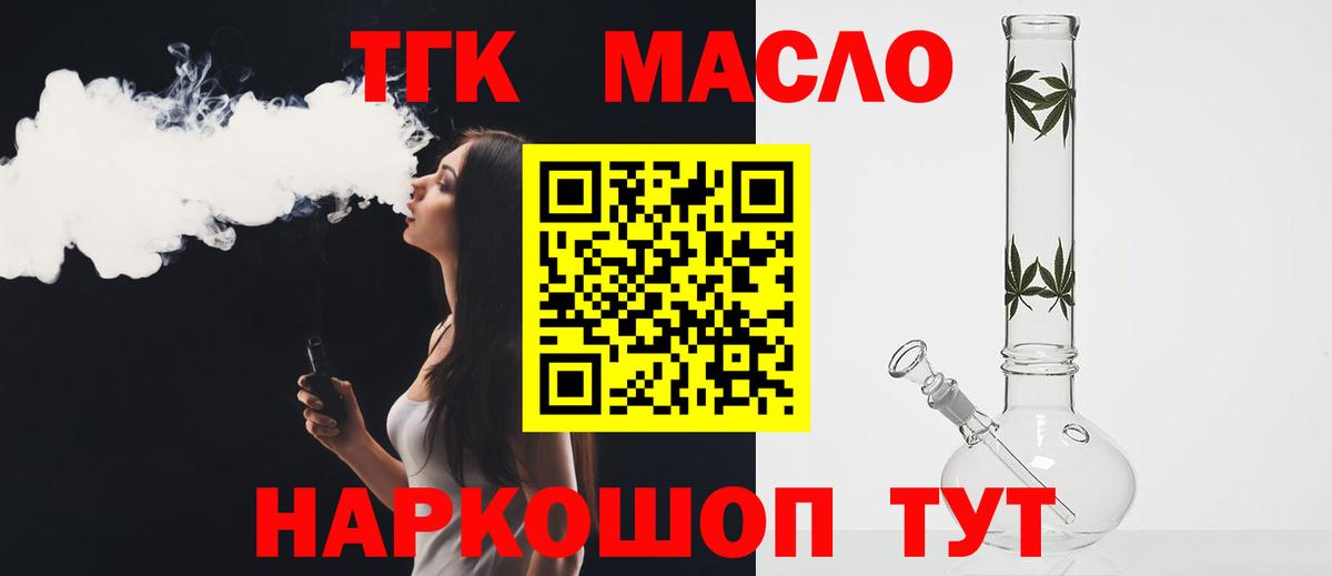 ТГК концентрат Анжеро-Судженск